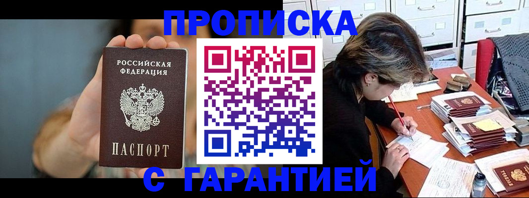 временная регистрация 2025 в Изобильном