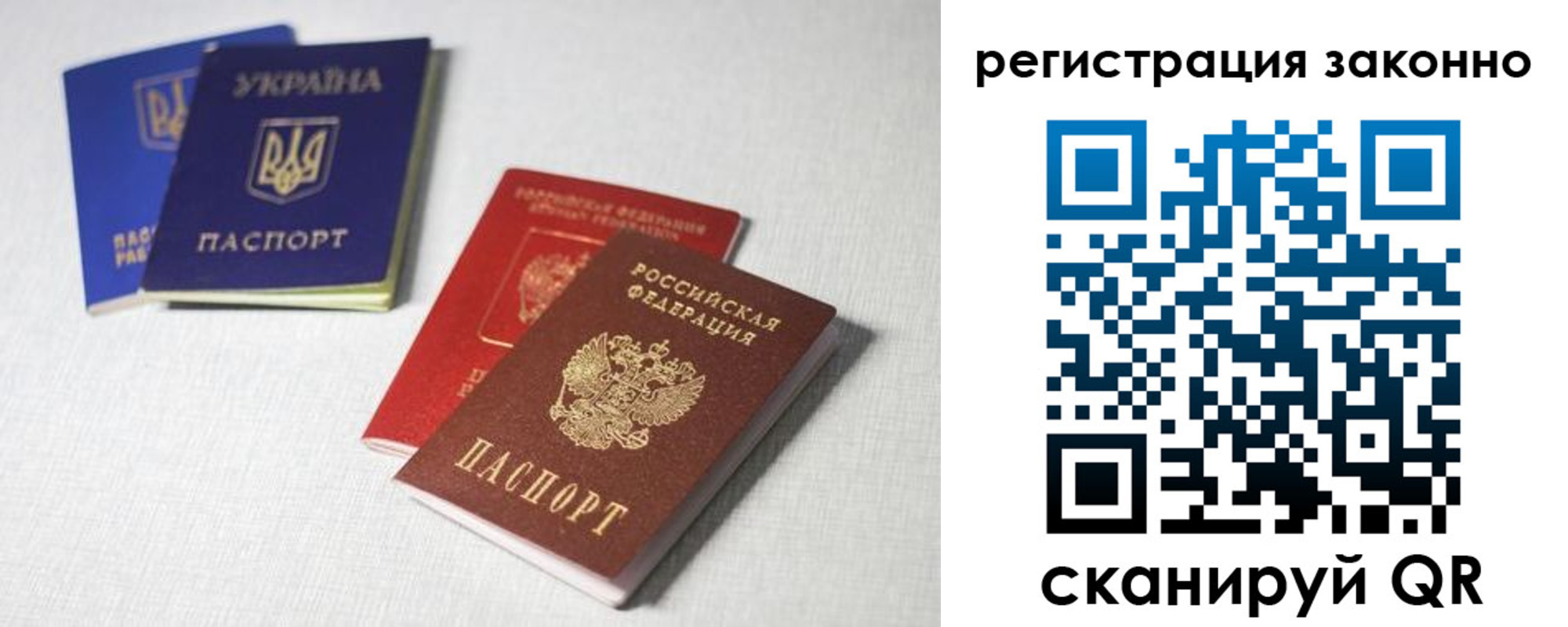прописка паспорт в Изобильном