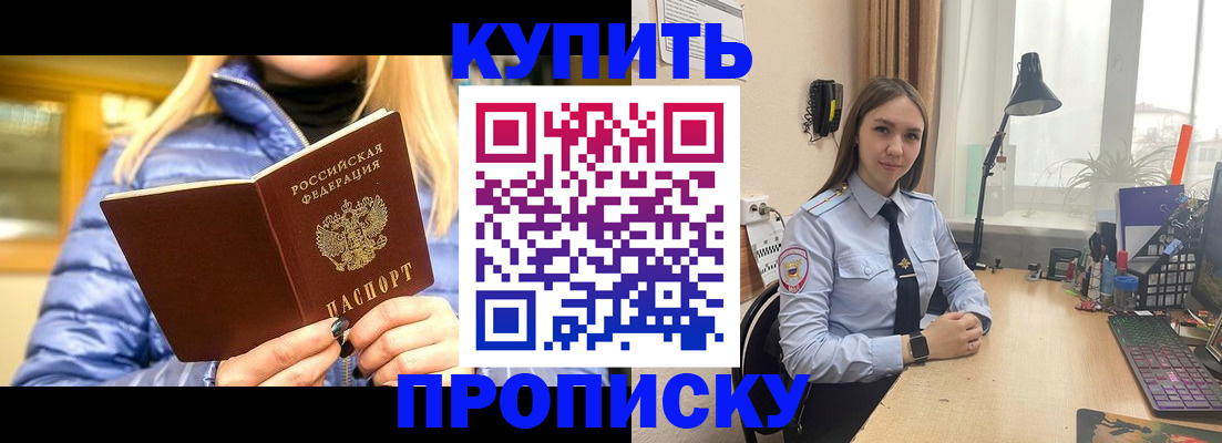 прописка ребенка в Изобильном