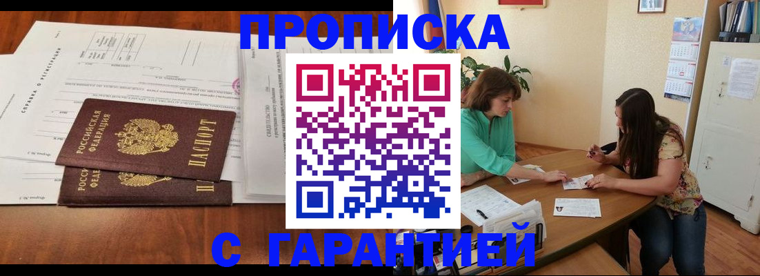 временная регистрация недорого в Изобильном