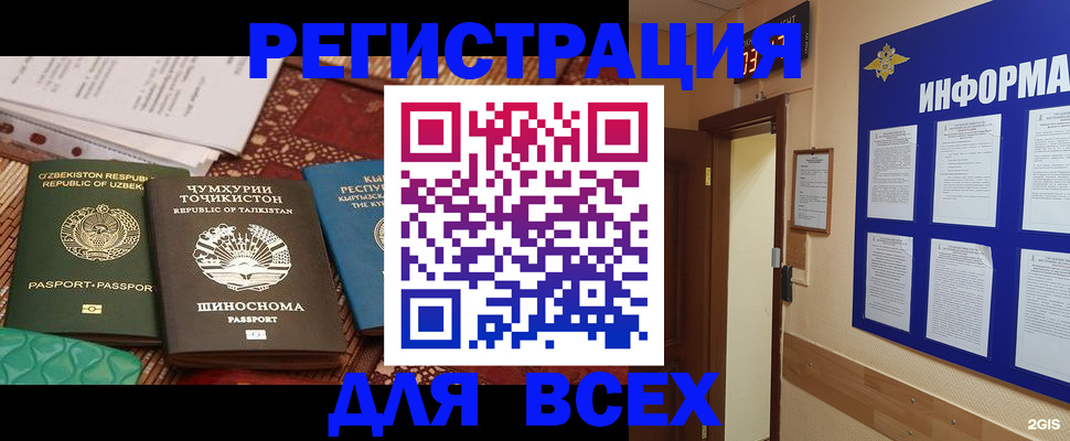 временная прописка в Изобильном