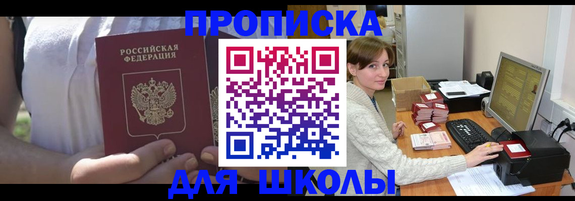 миграционный учет в Изобильном