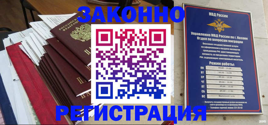 временная регистрация в Изобильном