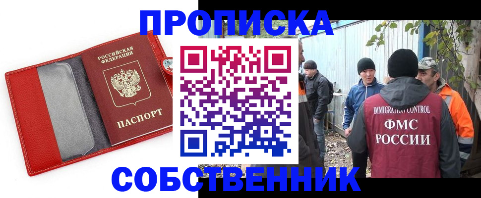 прописка паспорт в Изобильном