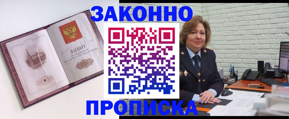 временная прописка в Изобильном