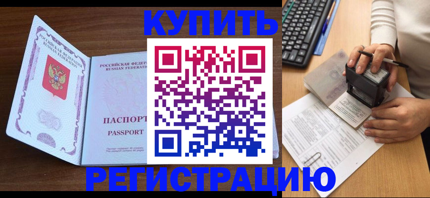 временная регистрация гарантия в Изобильном