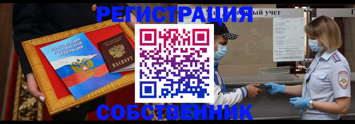 прописка регистрация в Изобильном